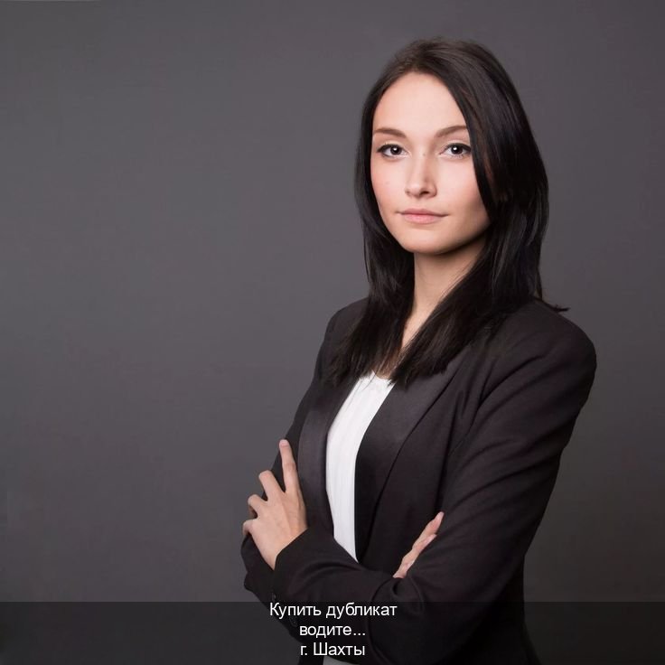 Помощь с документы в г. Шахты (Купить дубликат водительского удостоверения в Шахтах — Жителям всех регионов) - инструктор Алексей 96