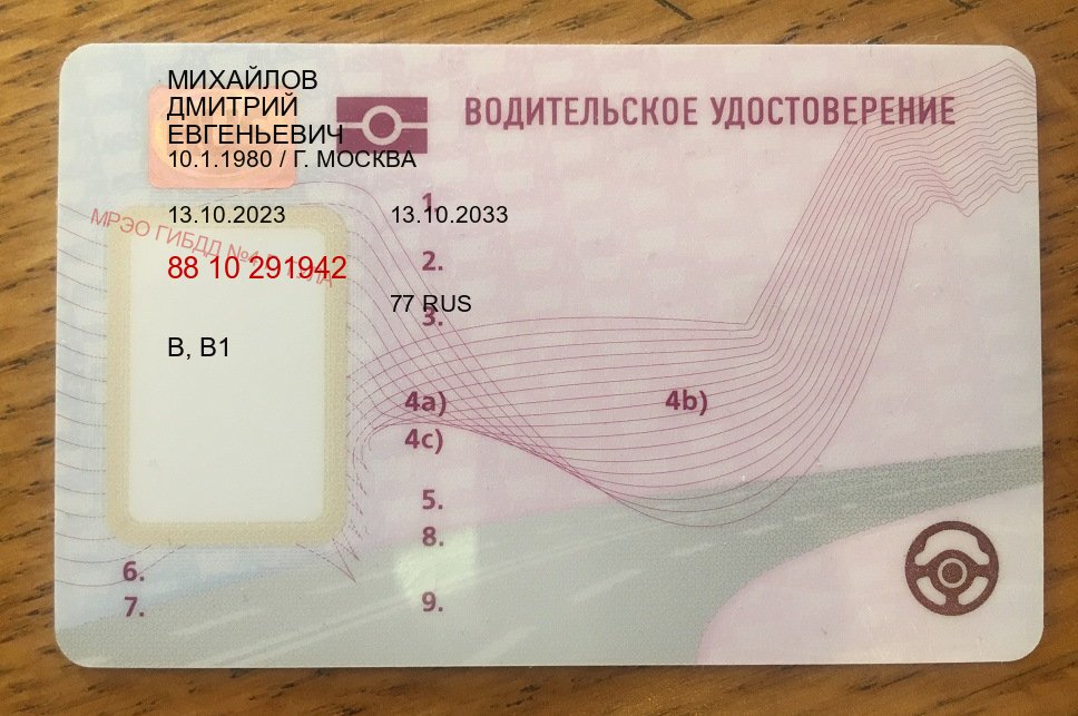Сделать удостоверение в г. Шахты (Купить водительские права на спецтехнику в Шахтах — Быстрое получение) - пример бланка 90 Сделать удостоверение в г. Шахты (Купить водительские права на спецтехнику в Шахтах — Быстрое получение) - пример бланка 90